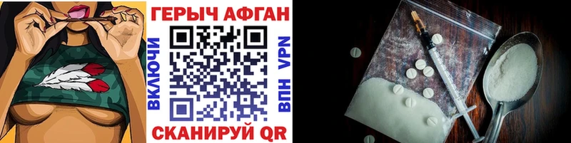 ГЕРОИН герыч  Менделеевск 