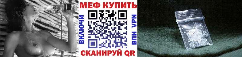 Мефедрон VHQ  Менделеевск 