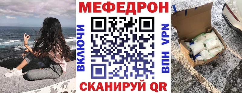 Меф мяу мяу кристаллы Менделеевск