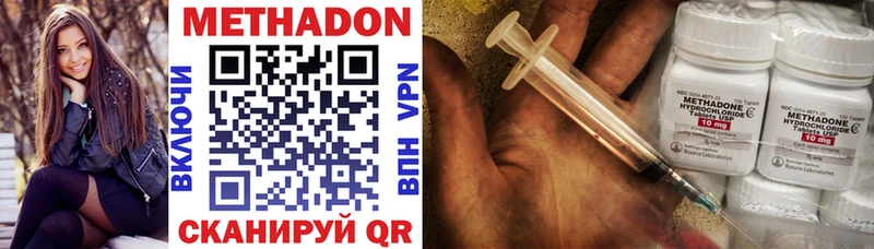 как найти закладки  Менделеевск  МЕТАДОН methadone 